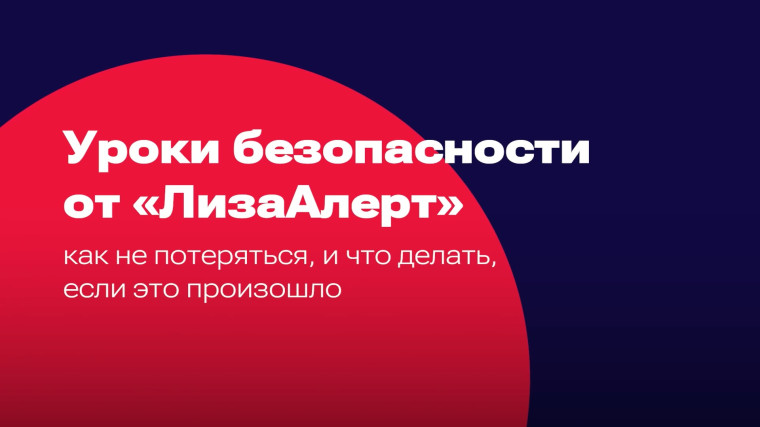 Видео-ролик, направленный на предупреждение и профилактику чрезвычайных происшествий с несовершеннолетними.